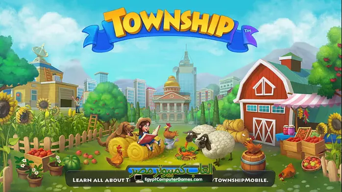 تحميل لعبة Township للكمبيوتر من ميديا فاير برابط مباشر