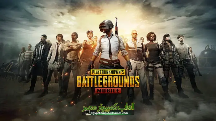 تحميل لعبة ببجي للكمبيوتر مجانا PUBG Mobile Emulator