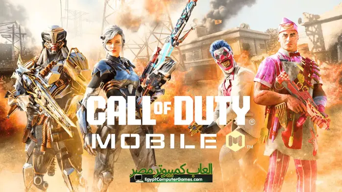 Call of Duty Mobile