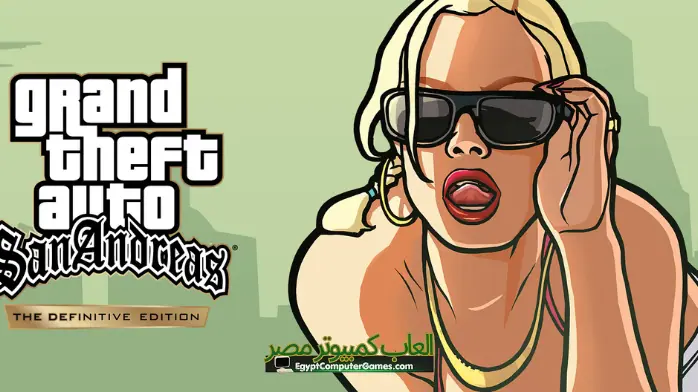 GTA San Andreas The Trilogy