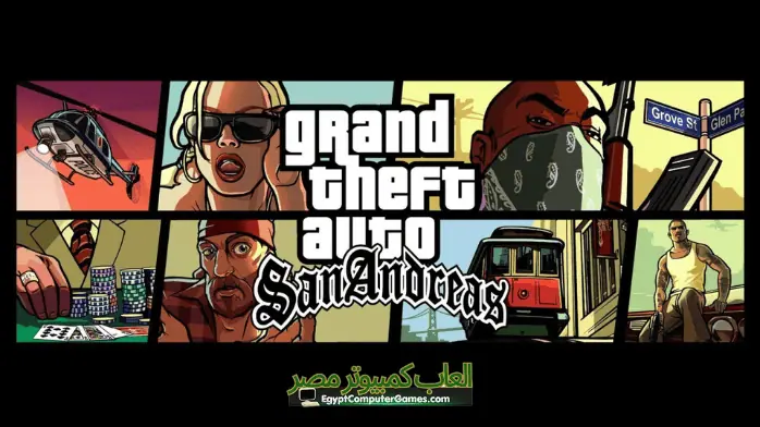 GTA San Andreas