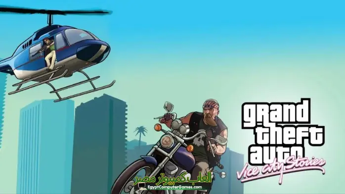 تحميل لعبة GTA Vice City Stories