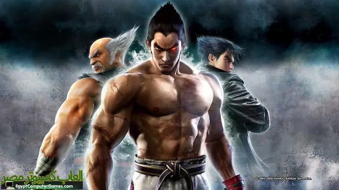 تحميل لعبة تيكن 3 Tekken للكمبيوتر بجميع الشخصيات