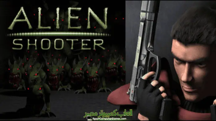 تحميل لعبة Alien Shooter