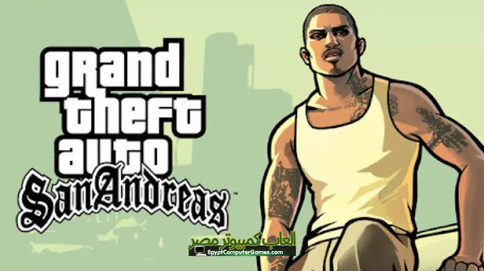 تحميل لعبة GTA San Andreas