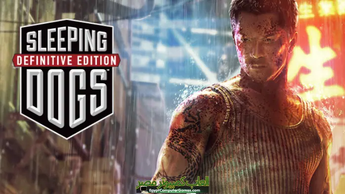 تحميل لعبة Sleeping Dogs من ميديا فاير مضغوطة للكمبيوتر