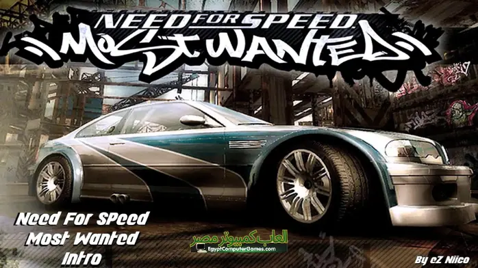 تحميل لعبة Need For Speed ​​Most Wanted 2005