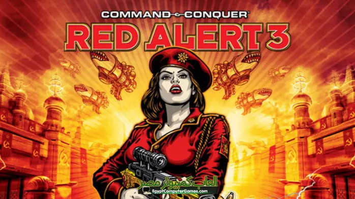 تحميل لعبة Red Alert 3