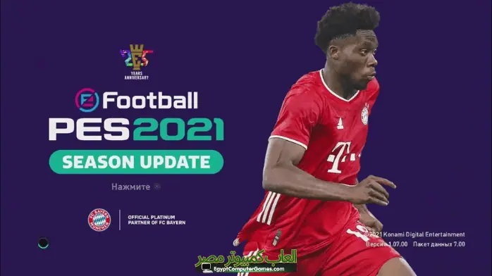 تحميل لعبة بيس 2021 efootball PES للكمبيوتر مجانًا