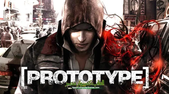 تحميل لعبة Prototype 1