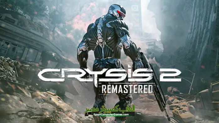 تحميل لعبة Crysis 2