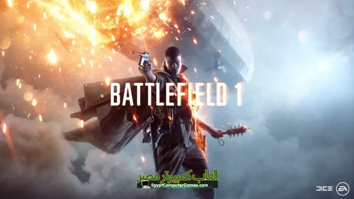 تحميل لعبة Battlefield 1