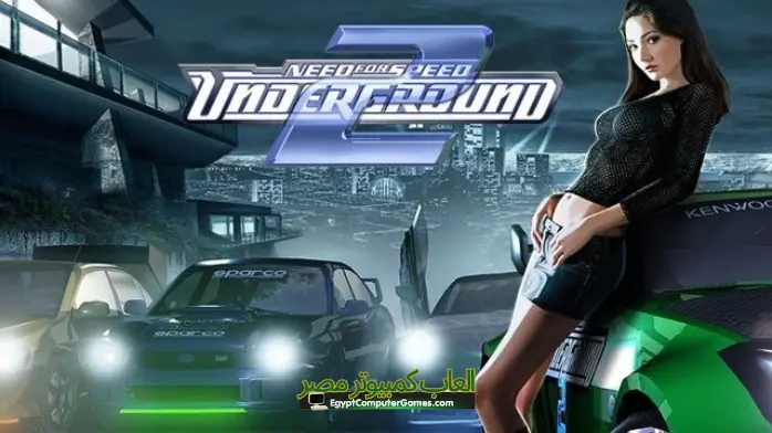 تحميل لعبة Need For Speed ​​Underground 2