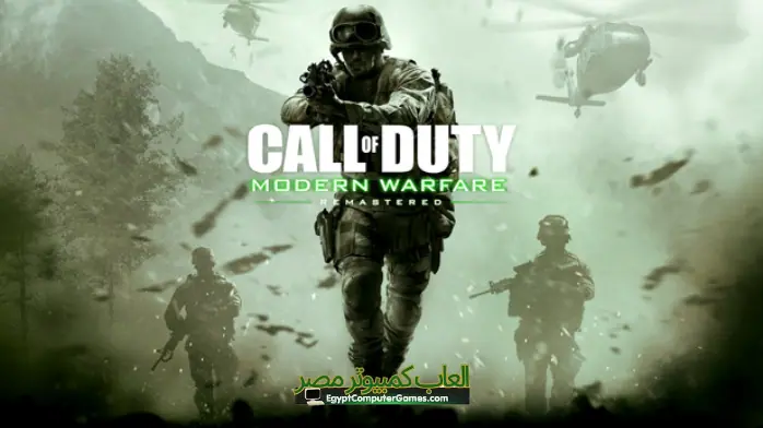 تحميل لعبة Call of Duty 4