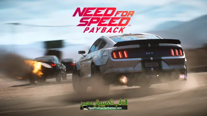 تحميل لعبة Need For Speed Payback