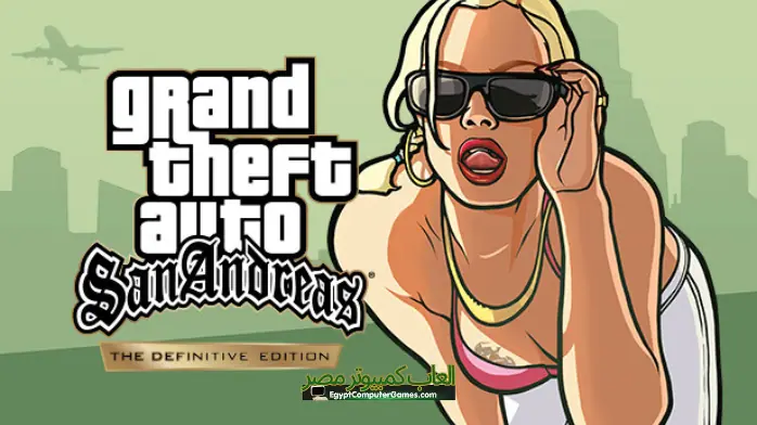 تحميل لعبة GTA San Andreas Definitive Edition