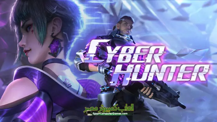 تحميل لعبة Cyber Hunter