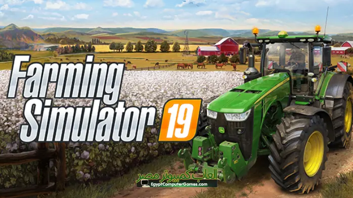 تحميل لعبة Farming Simulator 19