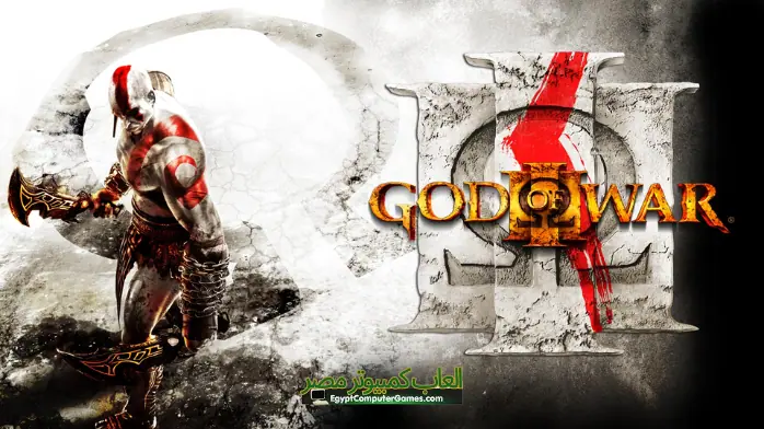 تحميل لعبة God of war 3 للكمبيوتر