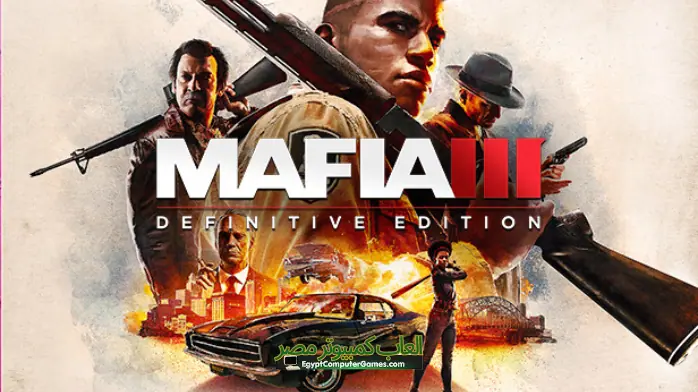 تحميل لعبة Mafia 3