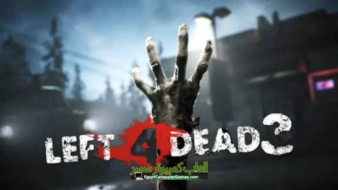 تحميل لعبة left 4 dead 3 كاملة للكمبيوتر