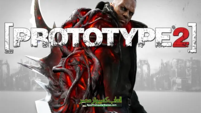 تحميل لعبة Prototype 2