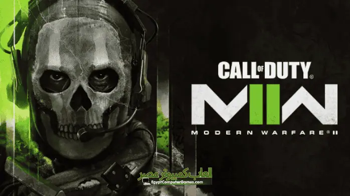 تحميل لعبة Call of Duty Modern Warfare 2