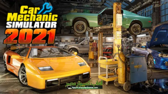 تحميل لعبة Car Mechanic Simulator 2021