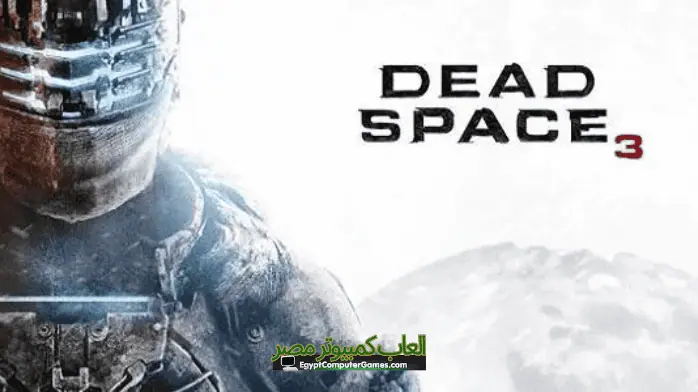 تحميل لعبة Dead Space 3