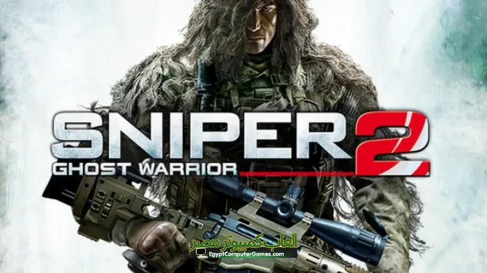 تحميل لعبة Sniper Ghost Warrior 2