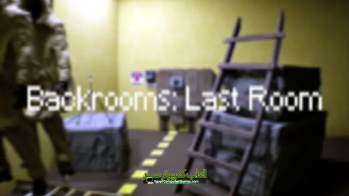 تحميل لعبة Backrooms Last Room