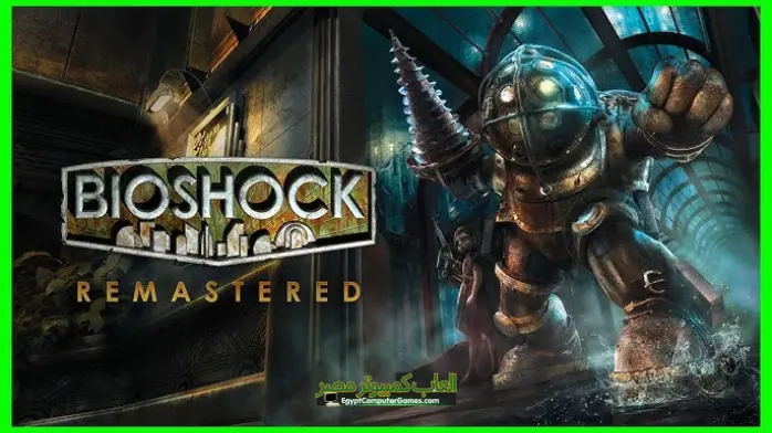 تحميل لعبة BioShock Remastered