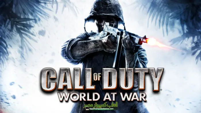 تحميل لعبة Call of Duty World at War