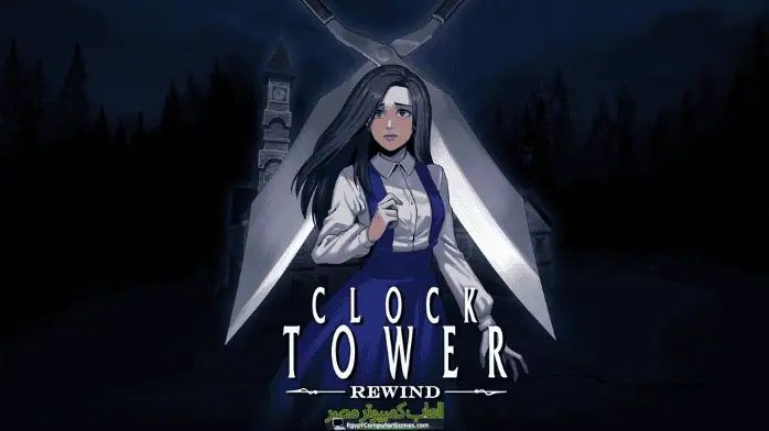 تحميل لعبة Clock Tower Rewind