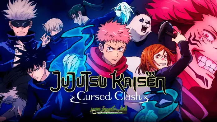 تحميل لعبة Jujutsu Kaisen Cursed Clash