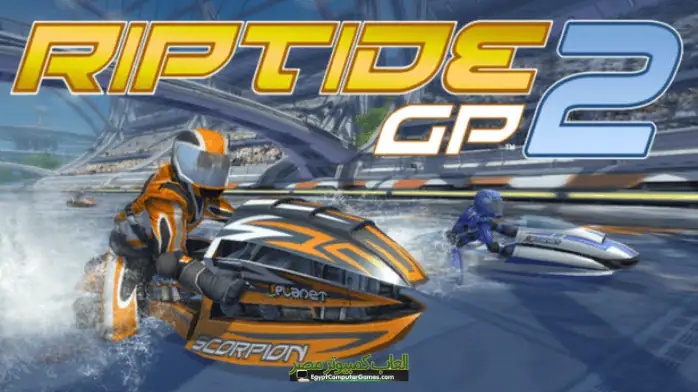 تحميل لعبة Riptide GP2
